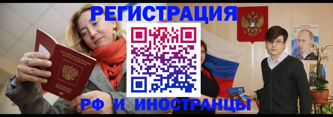 прописка ребенка в Лагани
