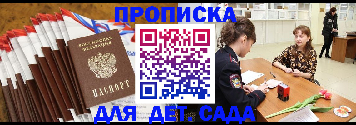временная регистрация недорого в Лагани