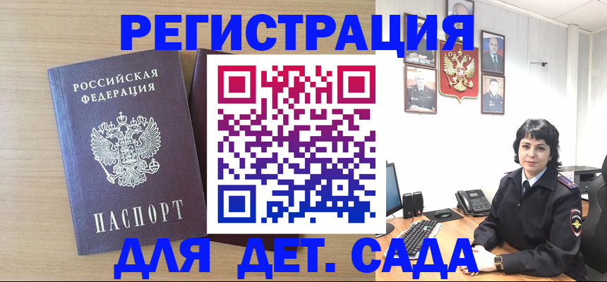 временная регистрация недорого в Лагани